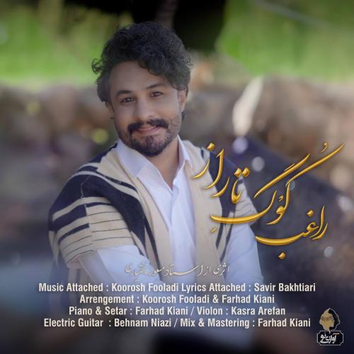 دانلود آهنگ راغب به نام کوگ تاراز دانلود آهنگ راغب به نام کوگ تاراز